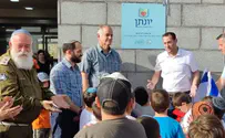 נחנך בית ספר ע"ש יוני נתניהו והרב זקס