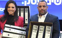 Report: Senior Yamina MKs to announce 'dramatic move'