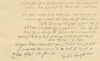 "ומצד החתן" הרב חיים קנייבסקי זצ"ל