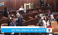צילום: ערוץ כנסת "טרוריסטים, מגבי שהידים"