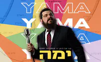 החדש והתוסס של בני פרידמן - "ימה"