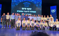 טקס הוקרה לבוגרי מגמת משטרה