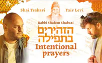 יאיר לוי ושי צברי שרים הרב שלום שבזי