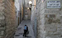צפו בסרט: 'ונבנתה עיר על תילה'