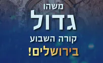 עושים היסטוריה ביום ירושלים 2022