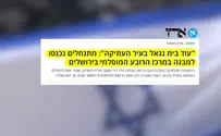 העמותה שמרגיזה את 'הארץ'