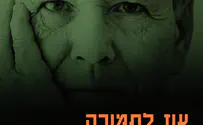 כשעמוס עוז כישף את השמאל