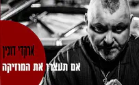 ארקדי דוכין חוגג יומולדת 59 עם שיר חדש