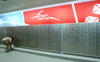 דירקטוריון הדואר אישר את תכנית ההבראה