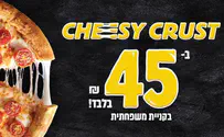 אז מה זה "צ'יזי קראסט"?