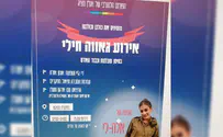 בחיל המודיעין יערך אירוע גאווה חילי