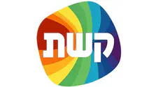 צילום: יחצ אחרי 451 ימי המתנה: קשת עותרת לבג"צ