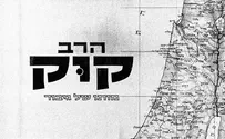 עשו דוקו על הרב קוק וסיימו אותו ברצח רבין