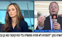 איתמר בן גביר מול השרה מירב כהן