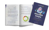 משכנתא בקטנה: מדריך מאת בנקאי משכנתאות