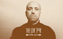 שש שנים של טיפולי פוריות הפכו לשיר