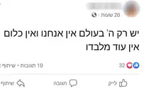 המיסיונר הבכיר הודיע לחבריו שחזר בתשובה: "יש רק ה' בעולם"