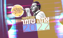 שוואקי מגיע ל"קפיצת הדרך"!