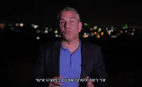 מה עשה ינון מגל באמצע הלילה בכפר ערבי?