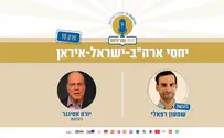 כיצד ביקור ביידן ישפיע על האיזור?