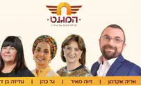  כנס וירטואלי ל׳הורי החופש הגדול׳