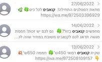 צילום: ללא קרדיט הרפורמה למיגור מסרוני הקנאביס יוצאת לדרך