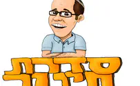 נוכחות והשגחה הורית        