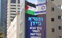 שלום עכשיו תלו דגל אש"ף במרכז תל אביב