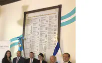 5th Anniversary of Guatemalan Congressional Israel Allies Caucus