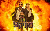 גורי אלפי ולוסי איוב מתכוננים לאסון