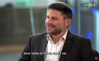 סמוטריץ' לוטש עיניים למשרד האוצר