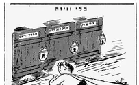 How did cartoonists see the voyage of the Exodus?
