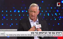 גנץ: אנו מסוגלים לפגוע באיראן בצורה קשה