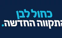 Союз Саара-Ганца: мы выведем Израиль из кризиса – без Нетаньяху