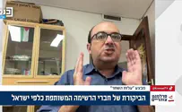 יו"ר בל"ד: צה"ל מכונת ההרס הגדולה בעולם