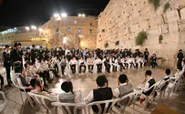"זיו התורה": הילדים מבני ברק סיימו מסכת ברחבת הכותל