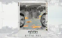 מכלוף מסיים את המסע עם אלבום בכורה אישי