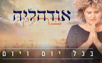 אודהליה ברלין בשיר שנולד בבית הספר רימון