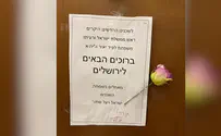 הפתעה על הדלת של ליהיא ויאיר לפיד: "ברוכים הבאים לירושלים"