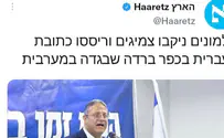 בן גביר יגיש תביעה נגד עיתון 'הארץ'