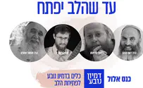 איפה אני, ואיפה אלול?