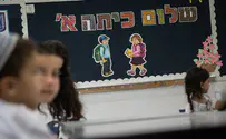 לאן לרשום את הילדים לכיתה א'?