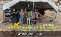 מסע הגבעות והחוות ביו"ש - חוות הנערים