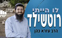 אלול זמן למחשבות           
