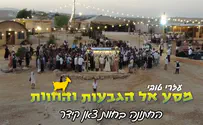 חתונה בחוות צאן קידר