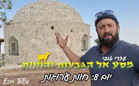 מסע הגבעות והחוות ביו"ש: חוות ערוגות