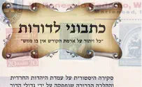 למה באמת הציבור החרדי הוא ימני?