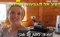 מסע הגבעות והחוות ביו"ש: חוות נוף אבי