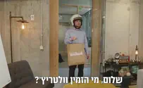 וולטריץ': צפו בסרטון מפלגת הציונות הדתית