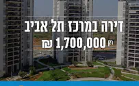 דירה במרכז ת"א במיליון שבע מאות